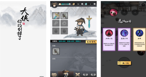 大侠你的剑掉了免广告下载