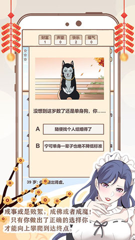 我的开挂人生破解无限福气下载2