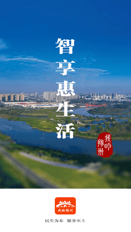 我的扬州APP官方下载5