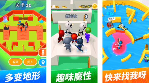 躲猫猫大作战免广告版下载