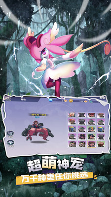 精灵游乐园免费版无限金币无限钻石下载4