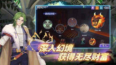 法洛伊幻境内购免费版无限金币下载4