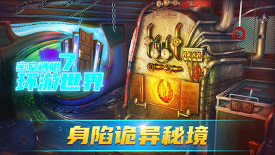密室逃脱7环游世界手游官方版下载5