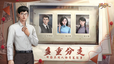 星火筑梦人官方正版下载3