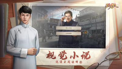 星火筑梦人官方正版下载2