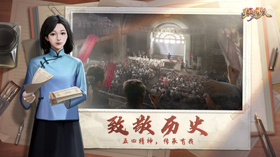 星火筑梦人官方正版下载4