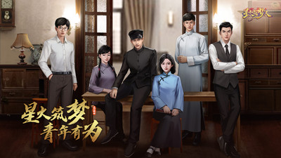 星火筑梦人官方正版下载