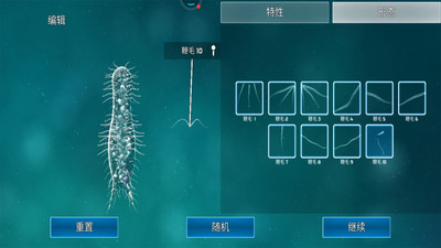 美味星球免广告无限dna下载2