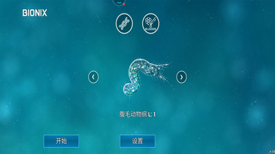 美味星球免广告无限dna下载1