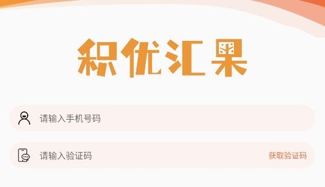 积优汇果app安卓版下载