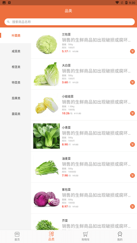 积优汇果app安卓版下载3