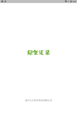 积优汇果app安卓版下载1