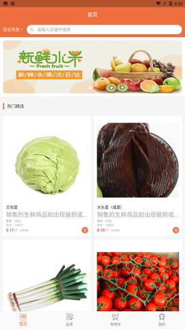 积优汇果app安卓版下载2