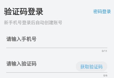 禾屋超市官方正式版下载