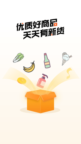 禾屋超市官方正式版下载1