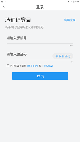 禾屋超市官方正式版下载4