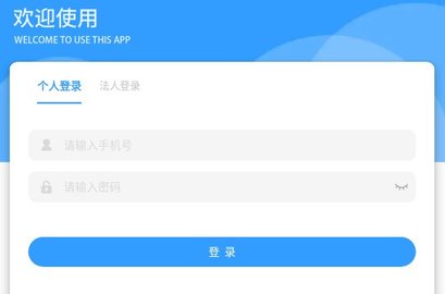 掌上民政手机版下载