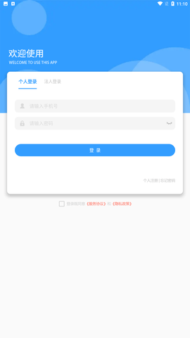 掌上民政手机版下载3