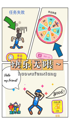 救救火柴人宝宝免广告版下载1