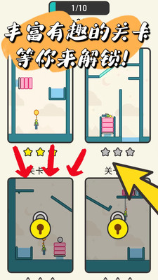 救救火柴人宝宝免广告版下载4