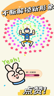 救救火柴人宝宝免广告版下载3