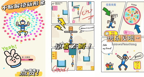 救救火柴人宝宝免广告版下载