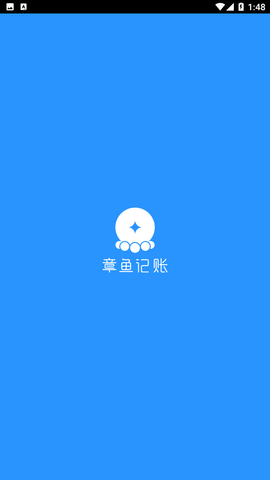 章鱼记账app下载免费版5