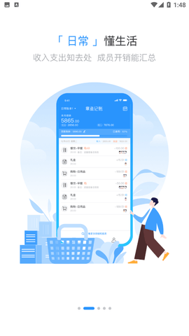 章鱼记账app下载免费版3