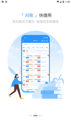 章鱼记账app下载免费版2