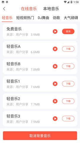 配音鹅文字转语音下载1