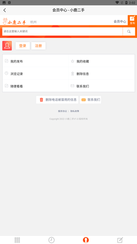 小鹿二手交易app手机版下载2