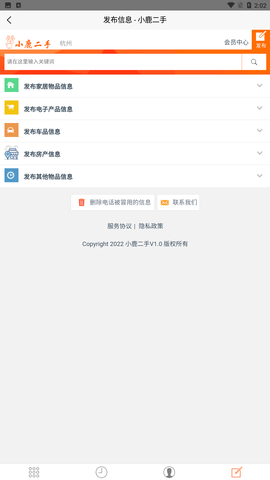 小鹿二手交易app手机版下载3