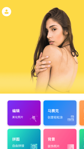 图片效果编辑师手机最新版下载2
