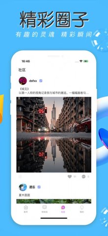 花火交友app官方最新版下载1