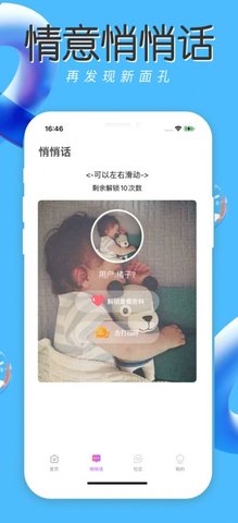 花火交友app官方最新版下载2