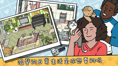 萌宠物语免费版免广告版下载1