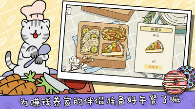 萌宠物语免费版免广告版下载2