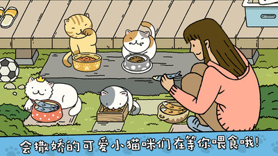 萌宠物语免费版免广告版下载4