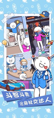 小蓝的打工日常官方下载3