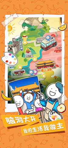 小蓝的打工日常官方下载1