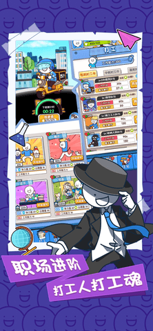 小蓝的打工日常官方下载4