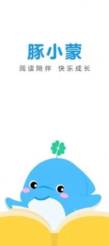 豚小蒙早教安卓版下载1