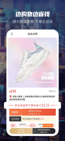 好乐淘安卓版下载1