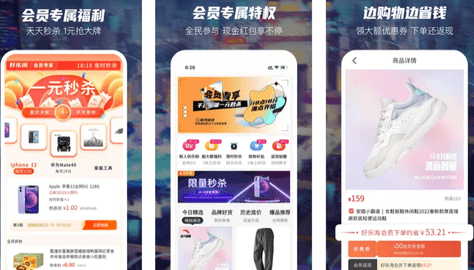 好乐淘安卓版下载