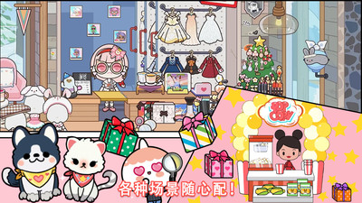 米加世界最新版全解锁完整版下载安装4