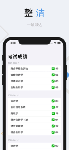 栗子课表app官方最新版下载2