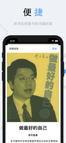 栗子课表app官方最新版下载4