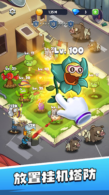 僵尸大作战免费版免广告版下载2