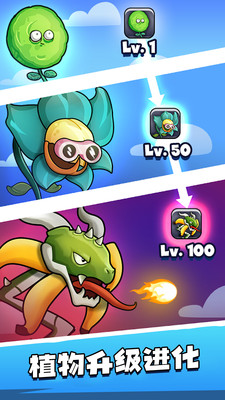 僵尸大作战免费版免广告版下载4