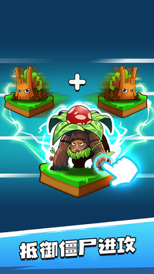 僵尸大作战免费版免广告版下载3